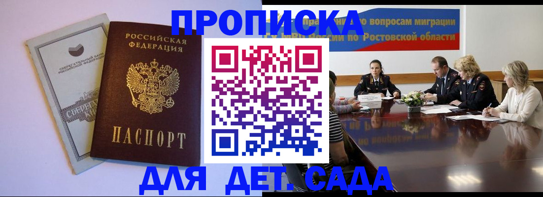 прописка гарантия в Ефремове