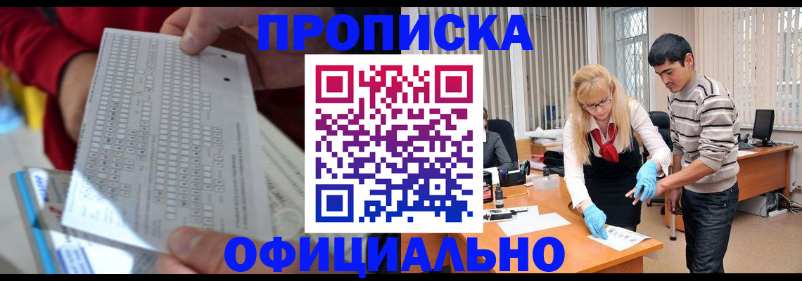 прописка ребенка в Ефремове