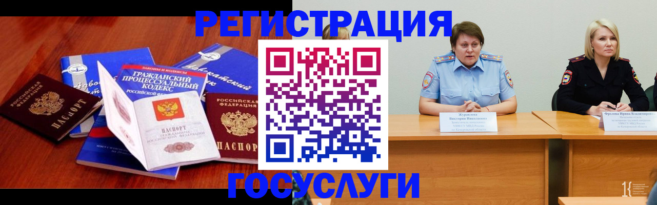 прописка ребенка в Ефремове